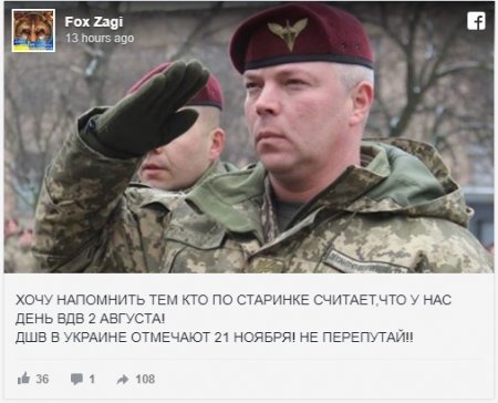 «Порох нам не указ, мы все храним голубые береты», — украинские десантники массово отмечают «неправильный» День ВДВ