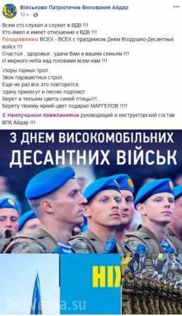 «Порох нам не указ, мы все храним голубые береты», — украинские десантники массово отмечают «неправильный» День ВДВ