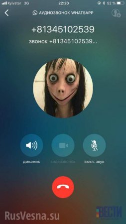 Чудовище из WhatsApp добралось до украинских подростков (ФОТО)