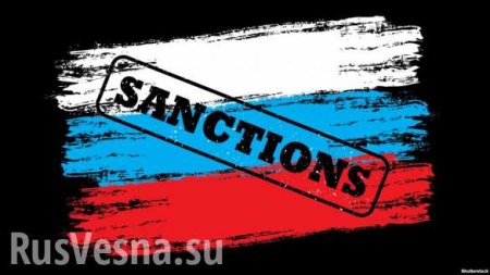 Москва готовит зеркальный ответ на новые санкции США, — Захарова