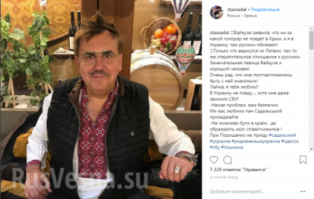 «При Порошенко на Украину не приеду»: Садальский прокомментировал скандал с Вайкуле (ФОТО)