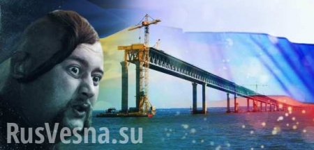 В Раде заявили, что высшие силы и союзники на Кавказе помогут Украине уничтожить Крымский мост