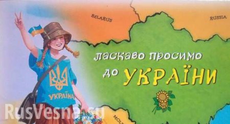 Украинский министр советует перевозить родственников из России