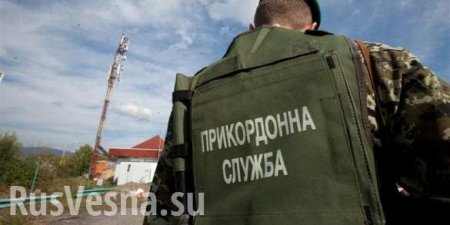Украинские пограничники не пропустили секретаря российского генконсульства