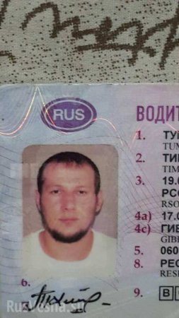 Зрада: Украина по запросу ФСБ экстрадировала в Россию боевика, воевавшего на Донбассе и в Сирии (ФОТО)