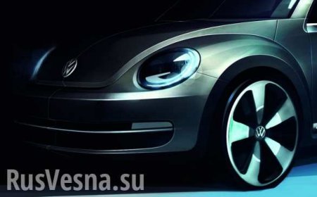 Volkswagen прекращает выпуск культового авто (ФОТО, ВИДЕО)
