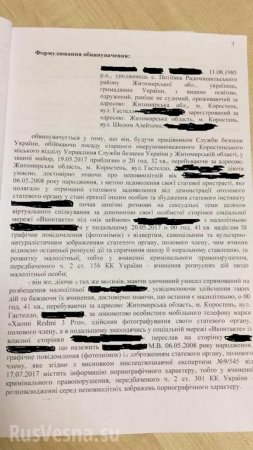 Майора СБУ обвиняют в растлении 9-летней девочки (ДОКУМЕНТ)