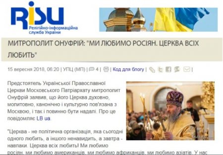 Украина: Иезуитское искусство униатских заголовков