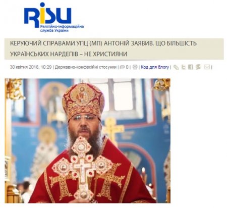 Украина: Иезуитское искусство униатских заголовков