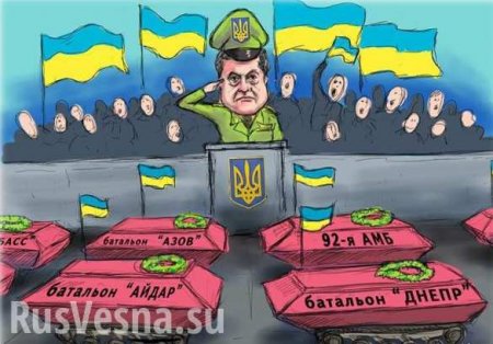 На Украине высмеяли заявление Порошенко о «самой сильной армии» (ВИДЕО)