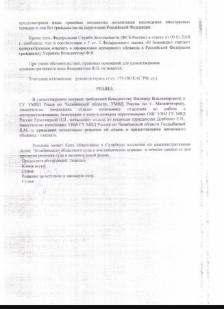 Челябинское ФСБ признало ополченца ДНР террористом, чтобы выдать его СБУ (ФОТО)