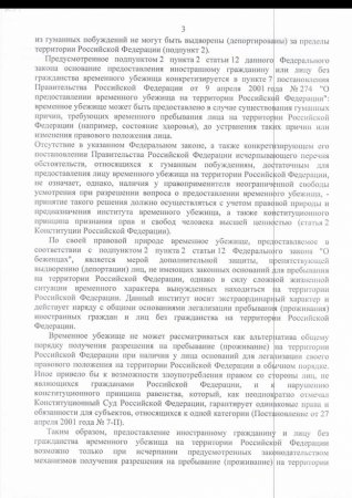 Челябинское ФСБ признало ополченца ДНР террористом, чтобы выдать его СБУ (ФОТО)