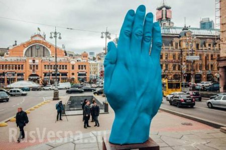 В Киеве поставили памятник «руке Кремля» (ФОТО)