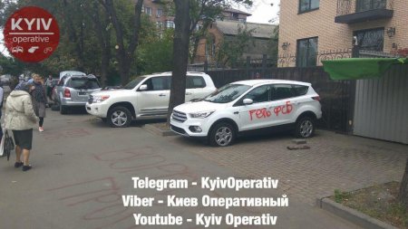 Украинские «активисты» облили фекалиями автомобили российских дипломатов (ФОТО)