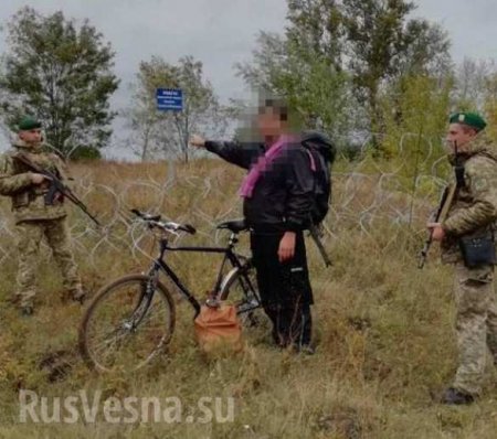 Американец на велосипеде пытался прорваться из Украины в Россию к возлюбленной (ФОТО)