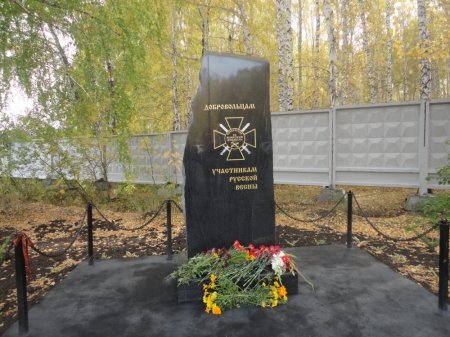 В Челябинске открыли памятник добровольцам-участникам «Русской весны» (ФОТО)