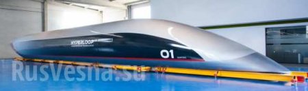 В Hyperloop показали первую пассажирскую капсулу (ФОТО, ВИДЕО)