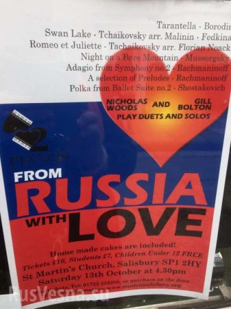 В Солсбери состоится концерт «Из России с любовью» (ФОТО)