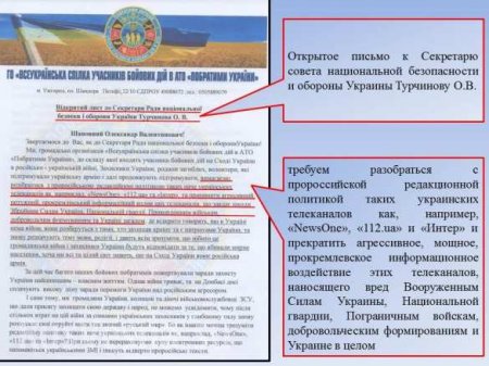 «Спрут»: Киевским спецслужбам приказано ликвидировать «антиукраинские» СМИ