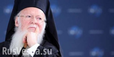Патриарх Варфоломей должен быть предан анафеме, — УПЦ