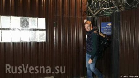 Навальный вышел из спецприёмника (ФОТО, ВИДЕО)