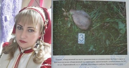 Изнасиловали и забили камнями: завершено расследование чудовищного убийства на Кубани (ФОТО, ВИДЕО)