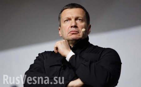 Владимир Соловьёв призвал отменить мораторий на смертную казнь (ВИДЕО)