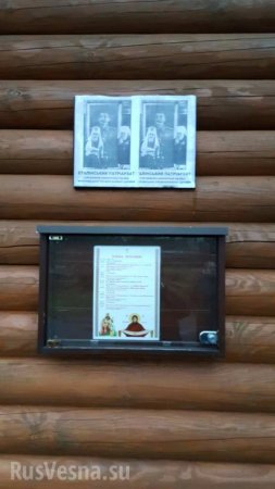 Во Львове храм св. князя Владимира обклеили надписями «Сталинский патриархат» (ФОТО)