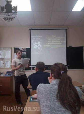В киевской гимназии прошёл урок воинской доблести, посвящённый дивизии СС «Галичина» (ФОТО)