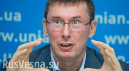 Всё пропало: Генпрокурор Украины назвал главные проблемы страны (ВИДЕО)