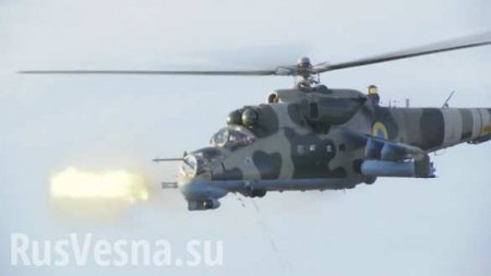 Украинские ВВС отработали удары по объектам Донбасса (ВИДЕО)