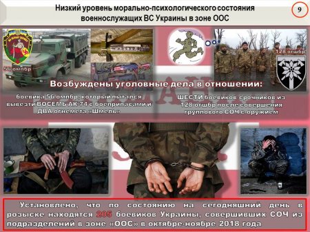 Карательная операция ВСУ под Волновахой: сводка о военной ситуации на Донбассе (ИНФОГРАФИКА)