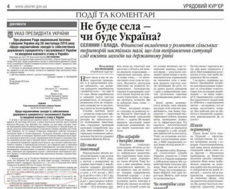 Внезапно: на Украине опубликовали указ о военном положении на 60 суток (ФОТО)