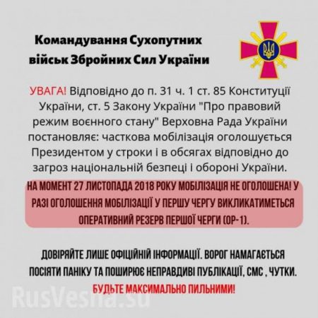 Россия шлёт украинцам SMS с призывом явиться в воинскую часть, — Минобороны Украины (ФОТО)