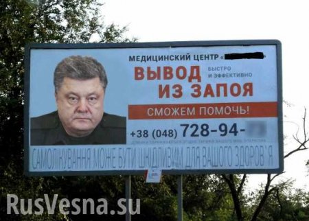 Порошенко за деньги рекламирует военное положение на Украине