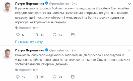 Порошенко объявил о «наращивании группировок ВСУ» на границе с Россией (ВИДЕО)