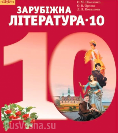 Камбербэтч попал на обложку украинского учебника (ФОТО)