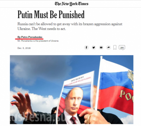 «Путин должен быть наказан», — Порошенко (ФОТО)