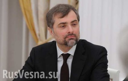 Сурков представит Россию на очередной встрече «нормандской четвёрки»