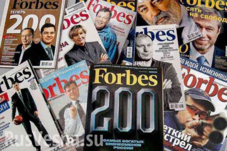На Украине объявлены в розыск российские бизнесмены из списка Forbes
