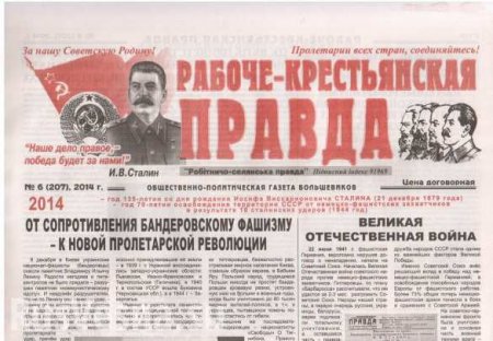 Крестьянская правда русского социализма