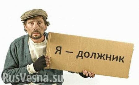 Украина приближается к лидерству в антирейтинге должников, — экс-глава СБУ