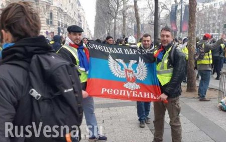 Среди протестующих во Франции замечены «бойцы ДНР» (ФОТО)