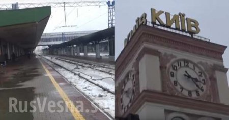 Главный вокзал Киева опустел: поездов на Москву нет (ФОТО, ВИДЕО)