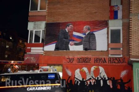 «Мы братья! С нами Бог!» — Север Косово украшен флагами России и лозунгами из-за визита Путина в Сербию (ФОТО)