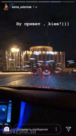 Собчак внезапно приехала в Киев (ФОТО)