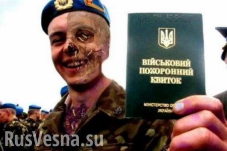 «Мёртвые души» ВСУ и атаки против ДНР: сводка о военной ситуации на Донбассе