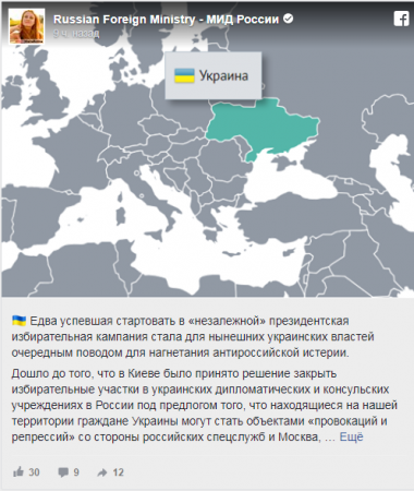 «Киевский режим явно боится своих граждан»: МИД РФ прокомментировал действия властей Украины (ФОТО)