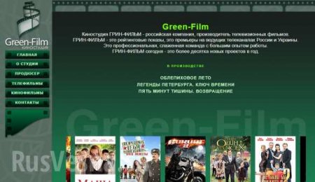 Кинобизнес Зеленского в Москве продолжает работать и бороться за деньги бюджета РФ (ВИДЕО)