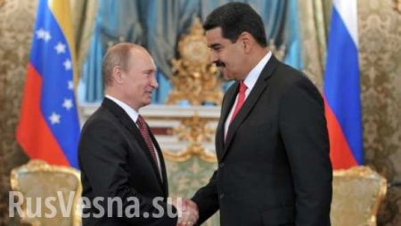 Россия признала президентом Венесуэлы Мадуро, — сенатор